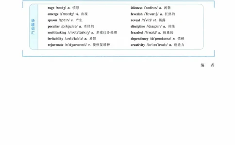 HY新版专八改错1100题_英语专八真题c_专八各板块专项资料合集_B2-专八改错1100题