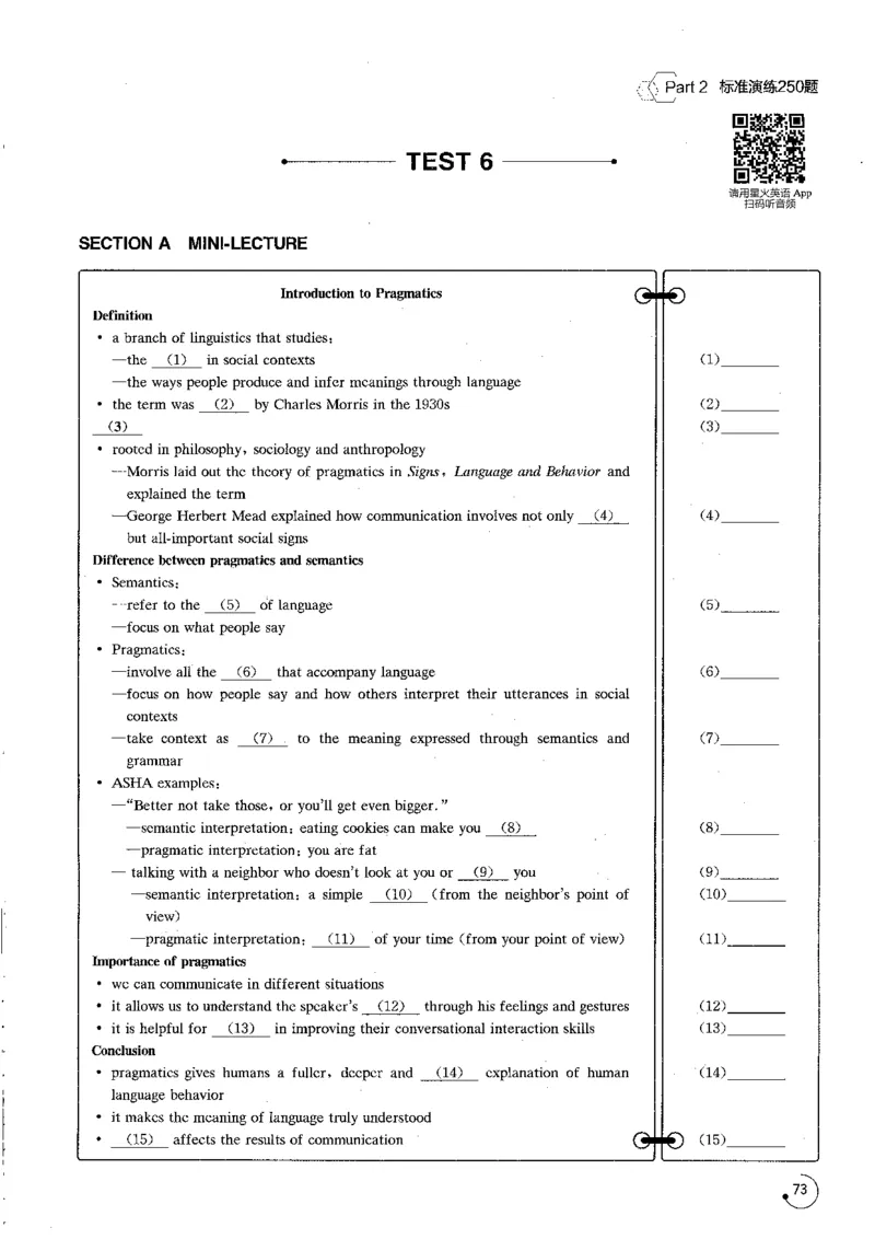 part2标准演练250题_英语专八真题c_专八版本1(优先学)_专八各类练习(赠送资料)_星火专八练习_专八听力1000题_拆分版本