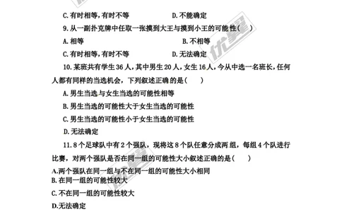 25.2第1课时运用直接列举或列表法求概率_人教版数学九年级上册_版本一_人教版数学九年级上册（RJ）--3学案_人教版数学九年级上册（RJ）--3学案