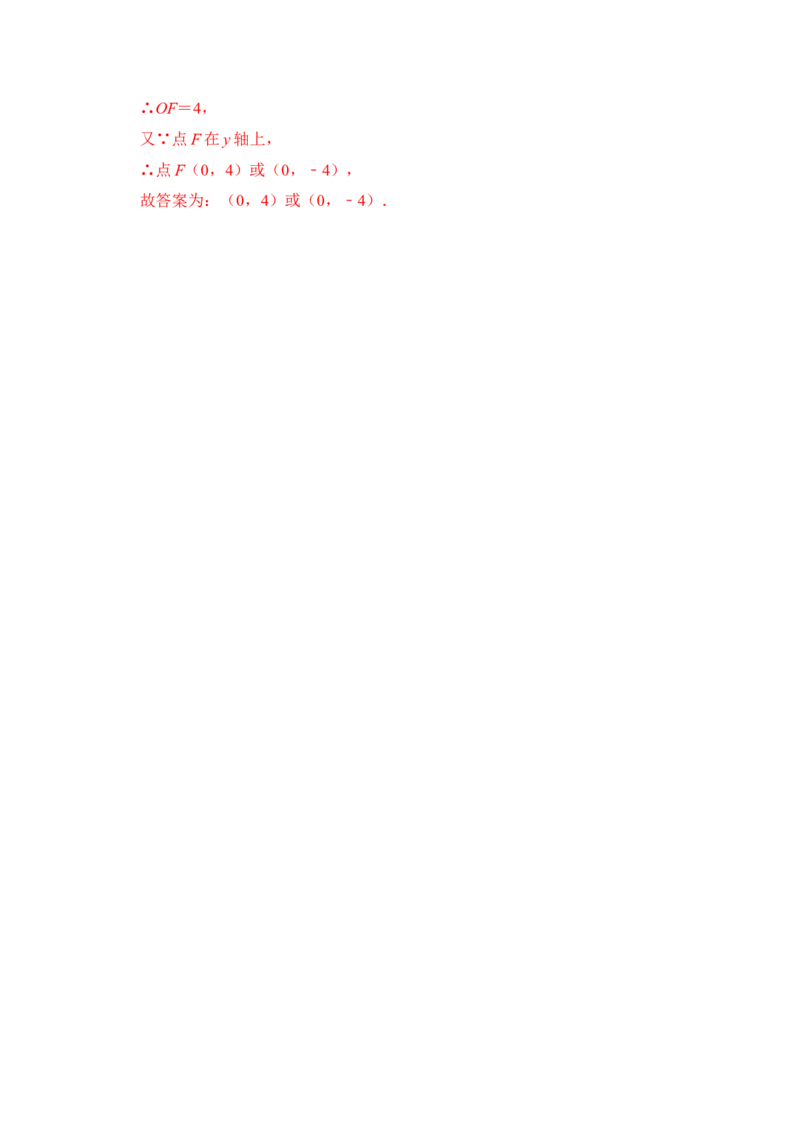 专题02中心对称与中心对称图形（四大类型）（题型专练）（教师版）_人教版数学九年级上册_版本二_九年级数学上册（人教版）_知识解读与题型专练-V14_2024版