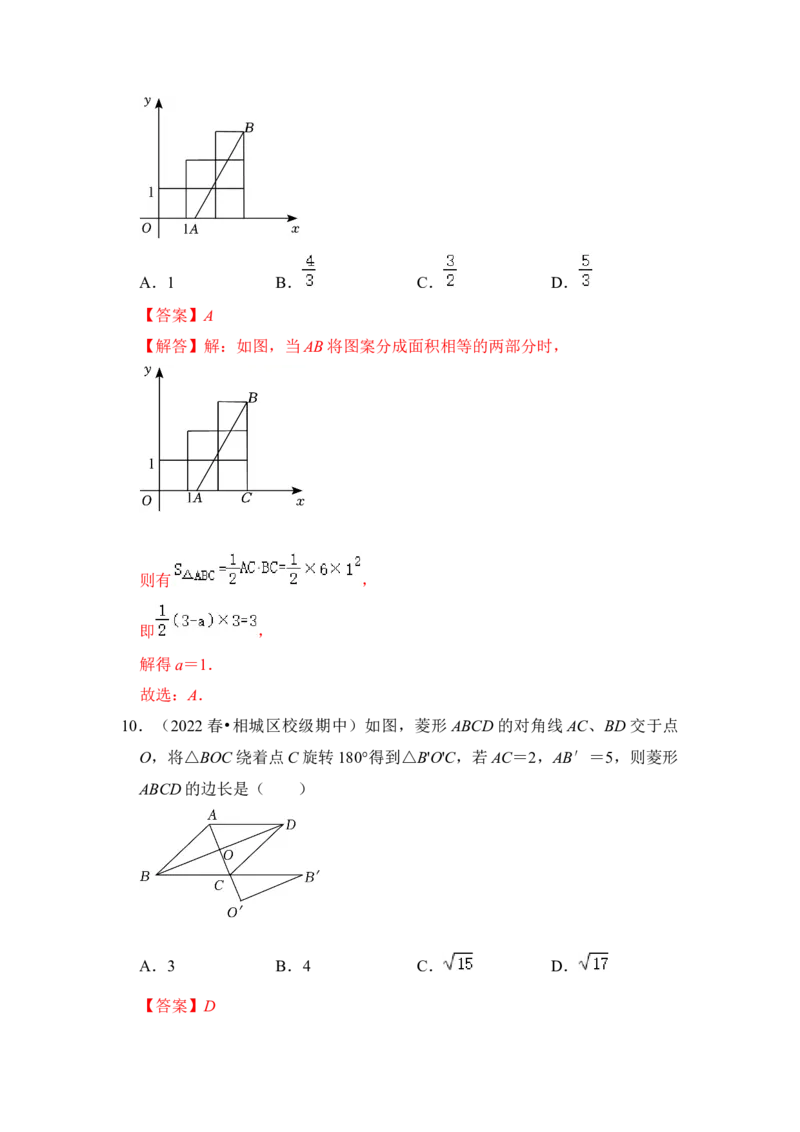 专题02中心对称与中心对称图形（四大类型）（题型专练）（教师版）_人教版数学九年级上册_版本二_九年级数学上册（人教版）_知识解读与题型专练-V14_2024版