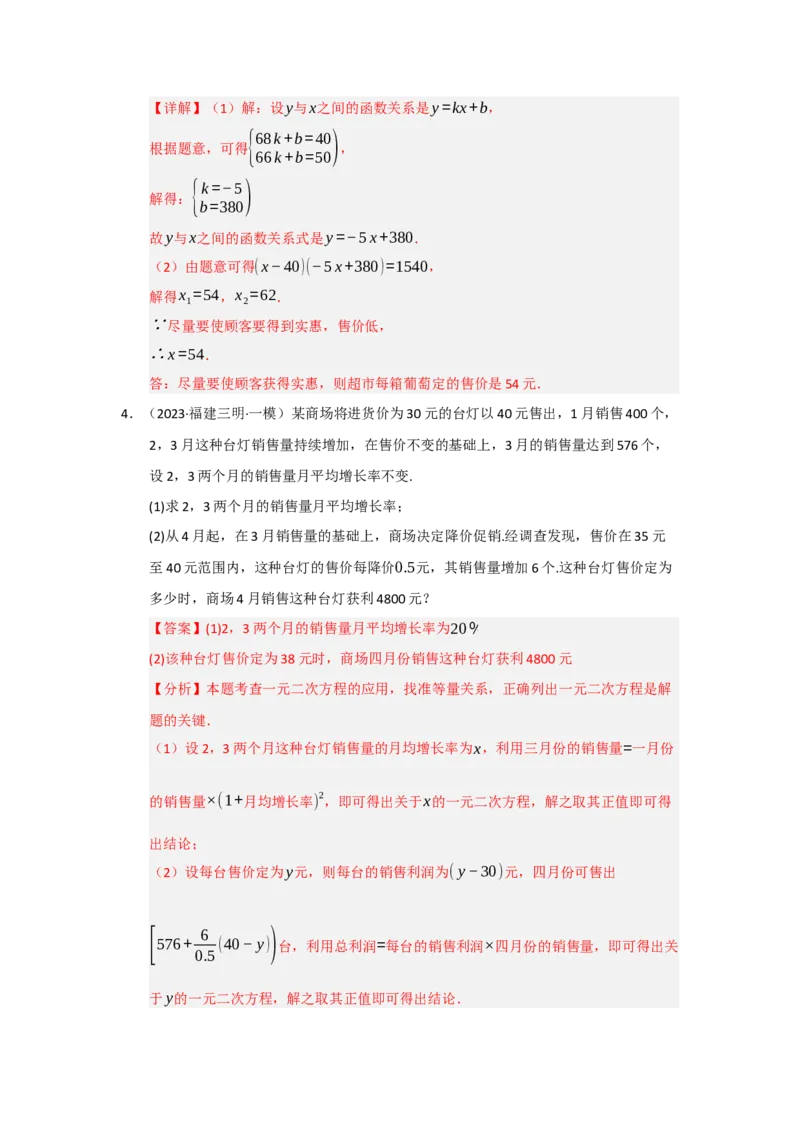 专题01一元二次方程重难点题型汇编（十大题型）（教师版）_人教版数学九年级上册_版本二_九年级数学上册（人教版）_重难点题型高分突破-U207_2026版