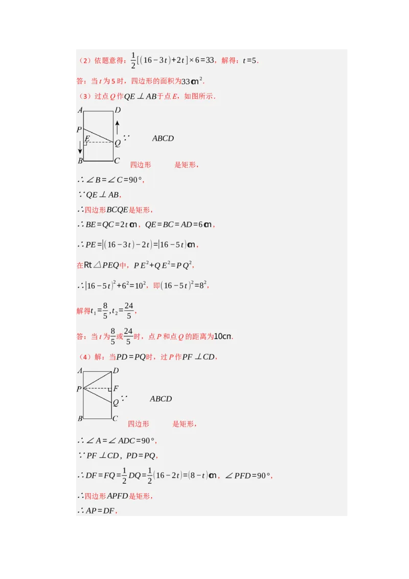 专题01一元二次方程重难点题型汇编（十大题型）（教师版）_人教版数学九年级上册_版本二_九年级数学上册（人教版）_重难点题型高分突破-U207_2026版