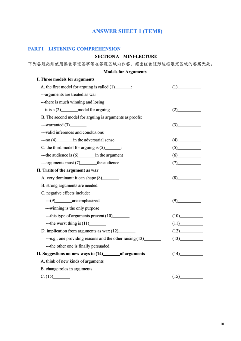 2016年英语专八真题(可复制可搜索)_英语专八真题c_专八历年真题2009-2025_新题型专八(2009~2025)_2016年专八真题+音频+解析