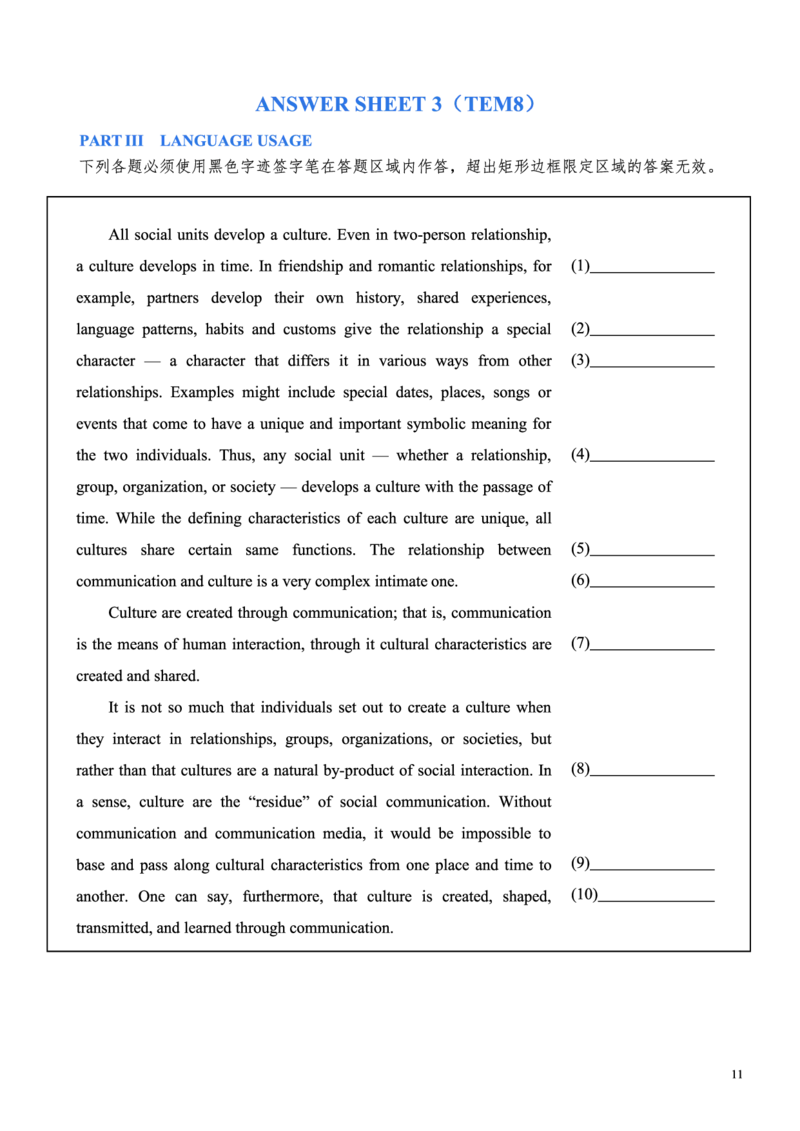 2016年英语专八真题(可复制可搜索)_英语专八真题c_专八历年真题2009-2025_新题型专八(2009~2025)_2016年专八真题+音频+解析