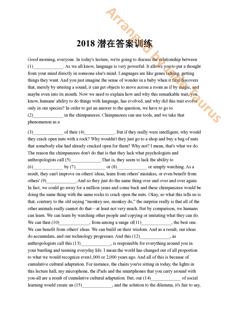 2011-2023minilecture潜在答案训练-打印_英语专八真题c_专八版本1(优先学)_专八必看重点资料(赠送)
