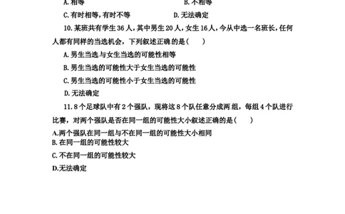 25.2第1课时运用直接列举或列表法求概率_人教版数学九年级上册_版本二_九年级数学上册（人教版）_导学案_导学案多套_9上数学导学案赠品