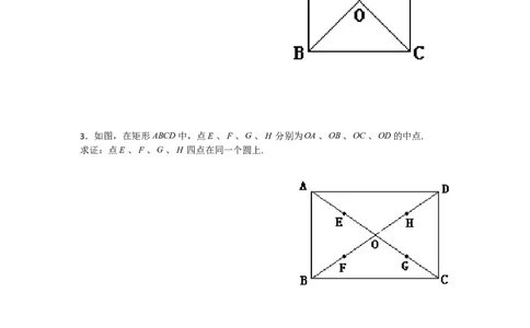 《圆》第1节圆导学案1_人教版数学九年级上册_版本二_九年级数学上册（人教版）_教学设计_教案多套_九年级上册教案选择2_人教版九年级上册全册导学案（53份）_第24章圆