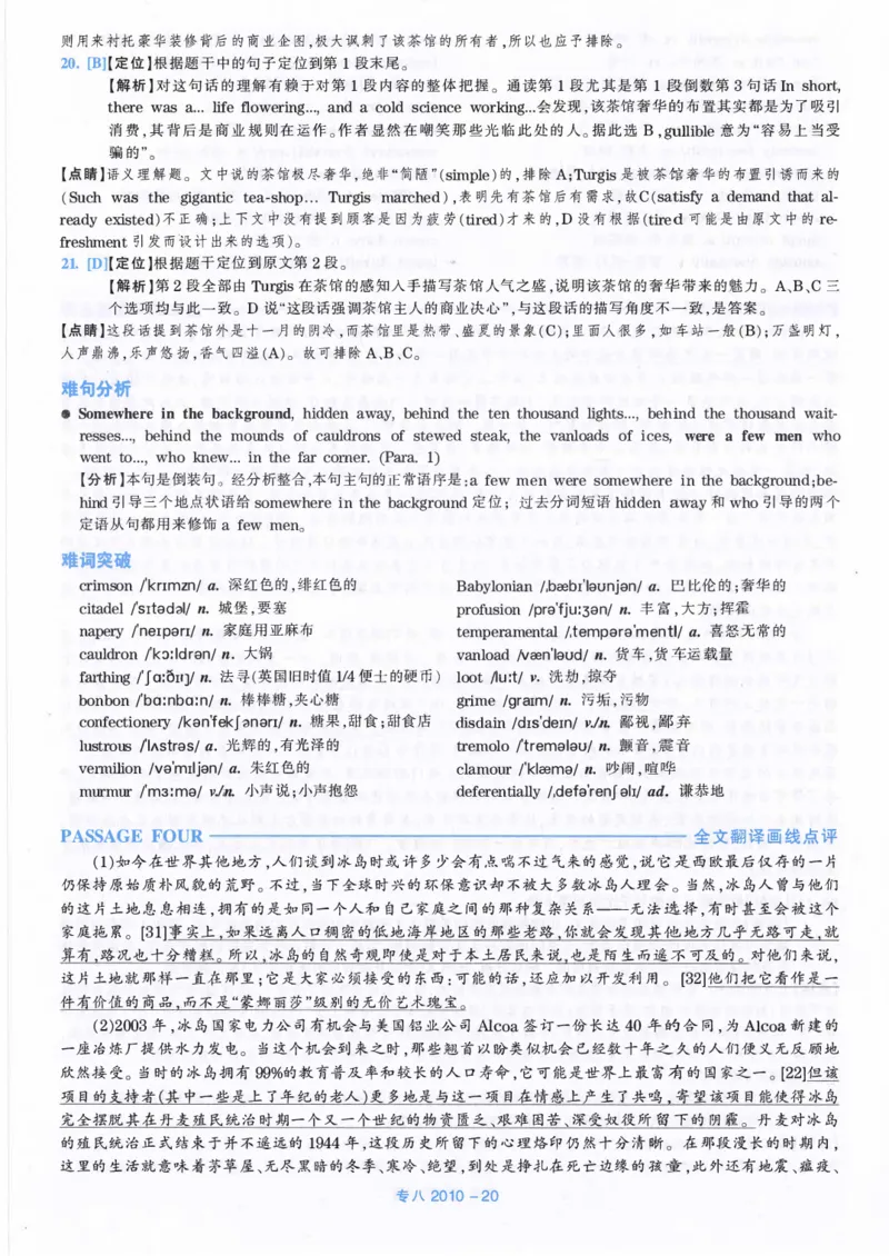 2010年英语专八真题解析_英语专八真题c_专八历年真题2009-2025_新题型专八(2009~2025)_2010年专八真题+音频+解析