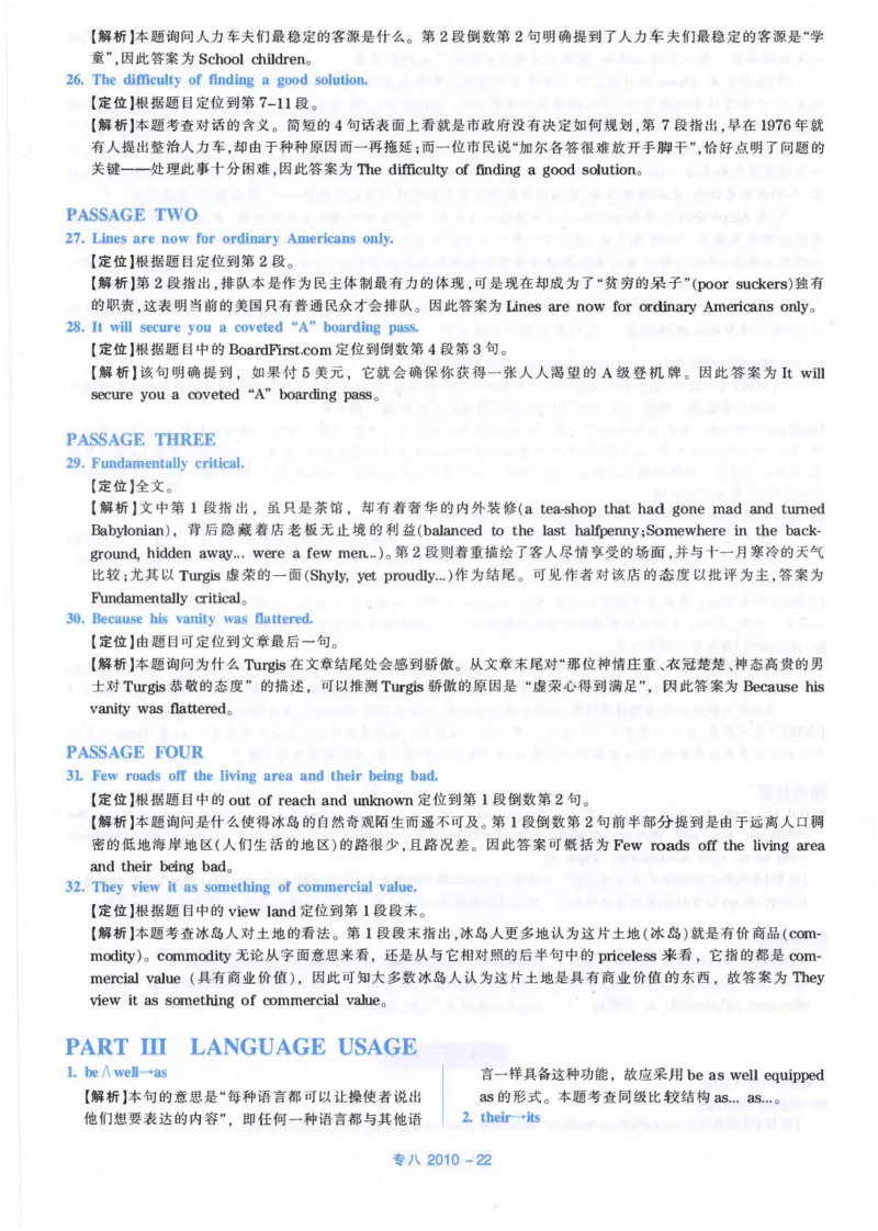 2010年英语专八真题解析_英语专八真题c_专八历年真题2009-2025_新题型专八(2009~2025)_2010年专八真题+音频+解析