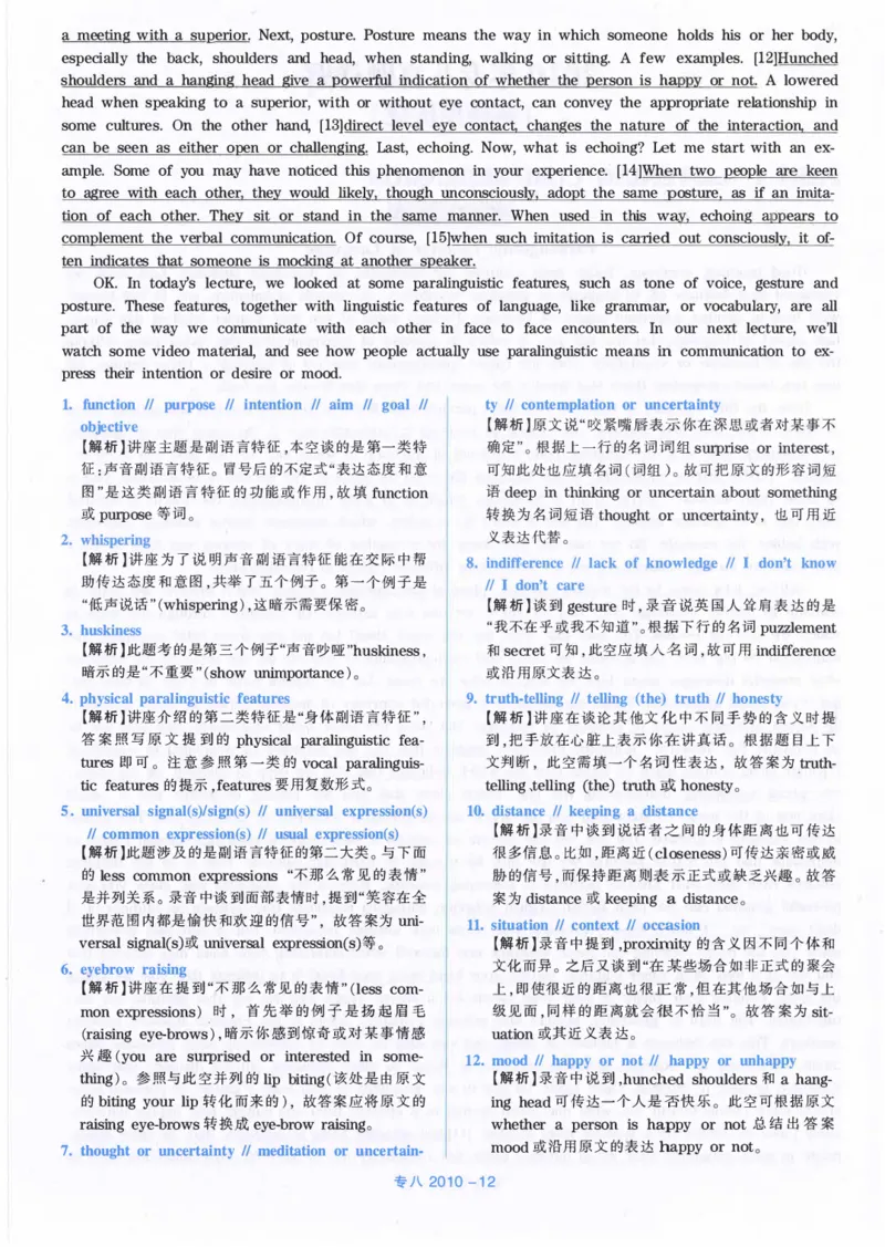2010年英语专八真题解析_英语专八真题c_专八历年真题2009-2025_新题型专八(2009~2025)_2010年专八真题+音频+解析