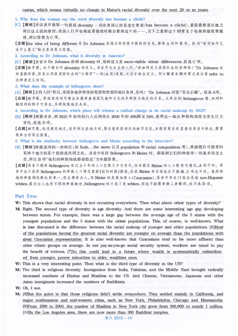 2010年英语专八真题解析_英语专八真题c_专八历年真题2009-2025_新题型专八(2009~2025)_2010年专八真题+音频+解析