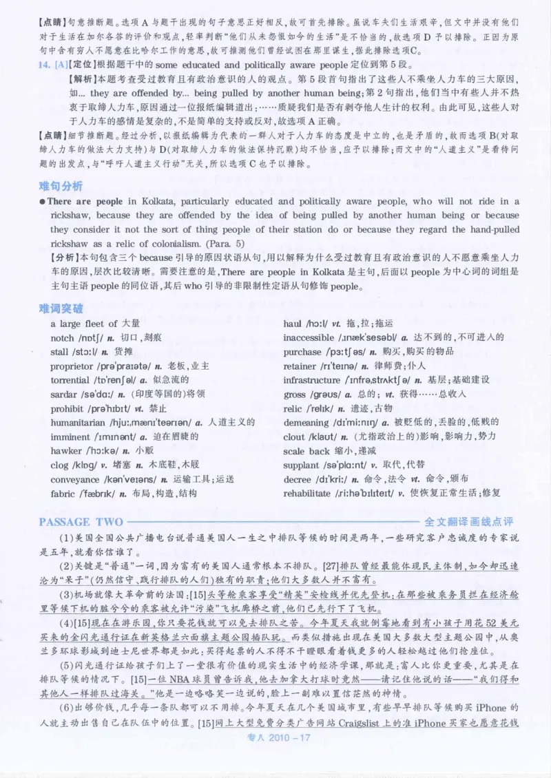 2010年英语专八真题解析_英语专八真题c_专八历年真题2009-2025_新题型专八(2009~2025)_2010年专八真题+音频+解析