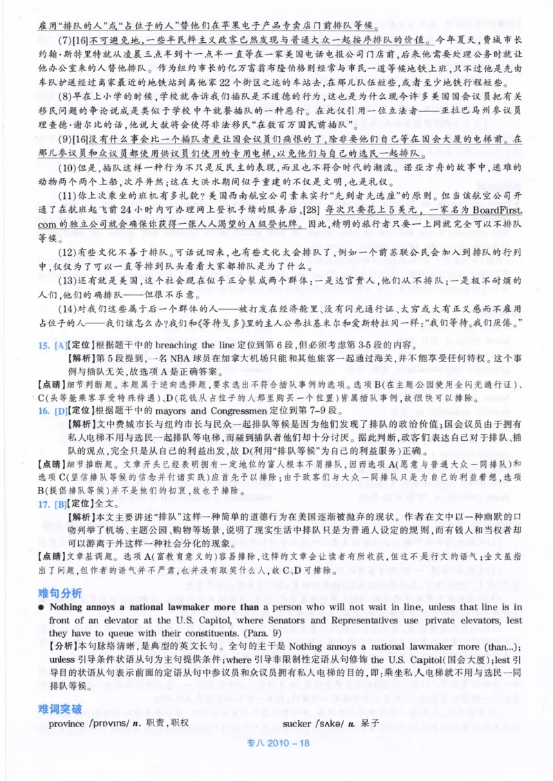 2010年英语专八真题解析_英语专八真题c_专八历年真题2009-2025_新题型专八(2009~2025)_2010年专八真题+音频+解析