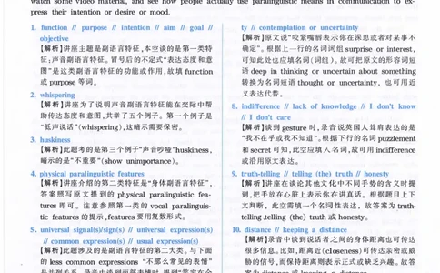 2010年英语专八真题解析_英语专八真题c_专八历年真题2009-2025_新题型专八(2009~2025)_2010年专八真题+音频+解析