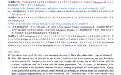 2010年英语专八真题解析_英语专八真题c_专八历年真题2009-2025_新题型专八(2009~2025)_2010年专八真题+音频+解析