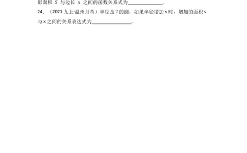 专题01二次函数的相关概念（五大题型）（题型专练）（学生版）_人教版数学九年级上册_版本二_九年级数学上册（人教版）_知识解读与题型专练-V14_2024版