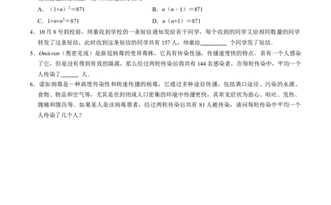 专题02一元二次方程的实际应用专题训练（学生版）_人教版数学九年级上册_版本二_九年级数学上册（人教版）_同步讲义-U18_2026版