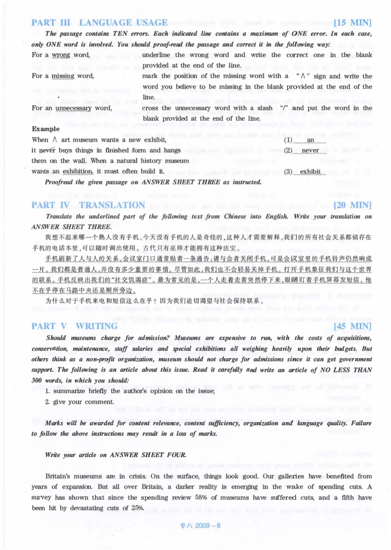 2009年英语专八真题(可复制可搜索)_英语专八真题c_专八历年真题2009-2025_新题型专八(2009~2025)_2009年专八真题+音频+解析