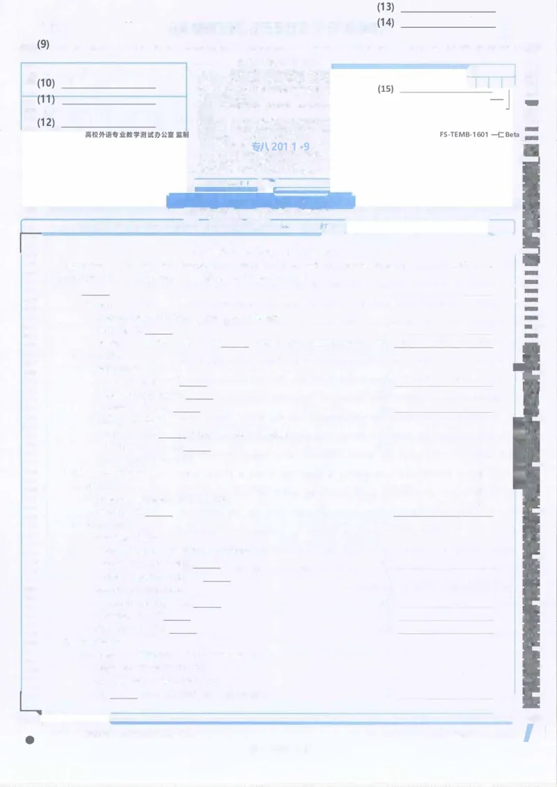 2011年英语专八真题(可复制可搜索)_英语专八真题c_专八历年真题2009-2025_新题型专八(2009~2025)_2011年专八真题+音频+解析
