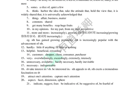 50组写作高级替换词汇_英语专八真题c_专八版本1(优先学)_专八各类练习(赠送资料)_专八备考资料包_6专八作文备考