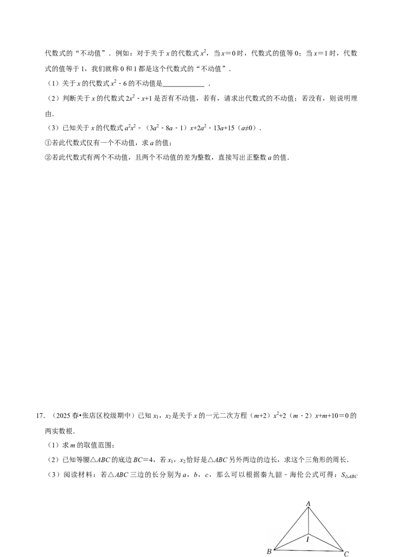 专题01一元二次方程（期中复习讲义）（学生版）_人教版数学九年级上册_版本二_九年级数学上册（人教版）_期末专项复习-U276_期中总复习