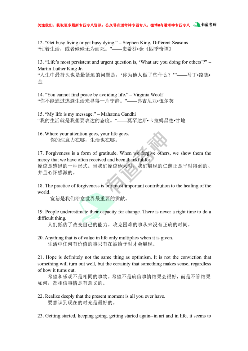 35句写作格言警句_英语专八真题c_专八版本1(优先学)_专八各类练习(赠送资料)_专八备考资料包_6专八作文备考