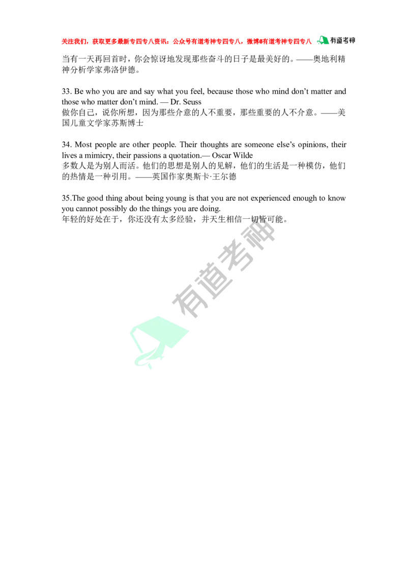 35句写作格言警句_英语专八真题c_专八版本1(优先学)_专八各类练习(赠送资料)_专八备考资料包_6专八作文备考