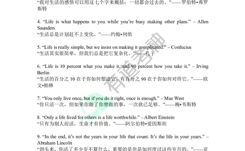 35句写作格言警句_英语专八真题c_专八版本1(优先学)_专八各类练习(赠送资料)_专八备考资料包_6专八作文备考