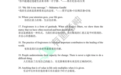 35句写作格言警句_英语专八真题c_专八版本1(优先学)_专八各类练习(赠送资料)_专八备考资料包_6专八作文备考
