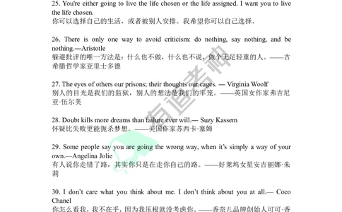 35句写作格言警句_英语专八真题c_专八版本1(优先学)_专八各类练习(赠送资料)_专八备考资料包_6专八作文备考