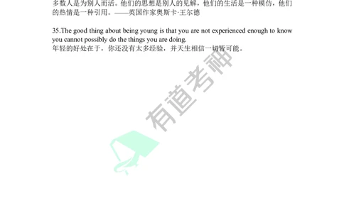 35句写作格言警句_英语专八真题c_专八版本1(优先学)_专八各类练习(赠送资料)_专八备考资料包_6专八作文备考