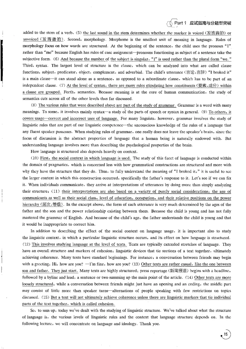 part1解析_英语专八真题c_专八版本1(优先学)_专八各类练习(赠送资料)_星火专八练习_专八听力1000题_拆分版本