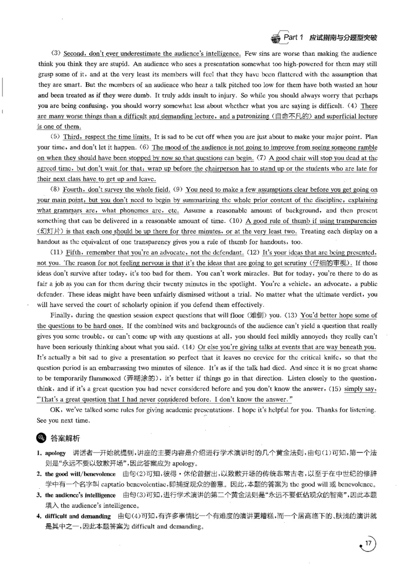 part1解析_英语专八真题c_专八版本1(优先学)_专八各类练习(赠送资料)_星火专八练习_专八听力1000题_拆分版本