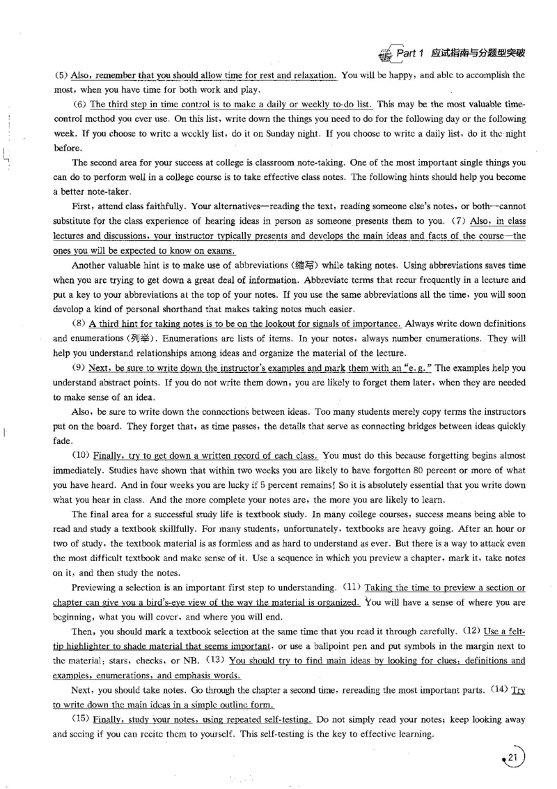 part1解析_英语专八真题c_专八版本1(优先学)_专八各类练习(赠送资料)_星火专八练习_专八听力1000题_拆分版本