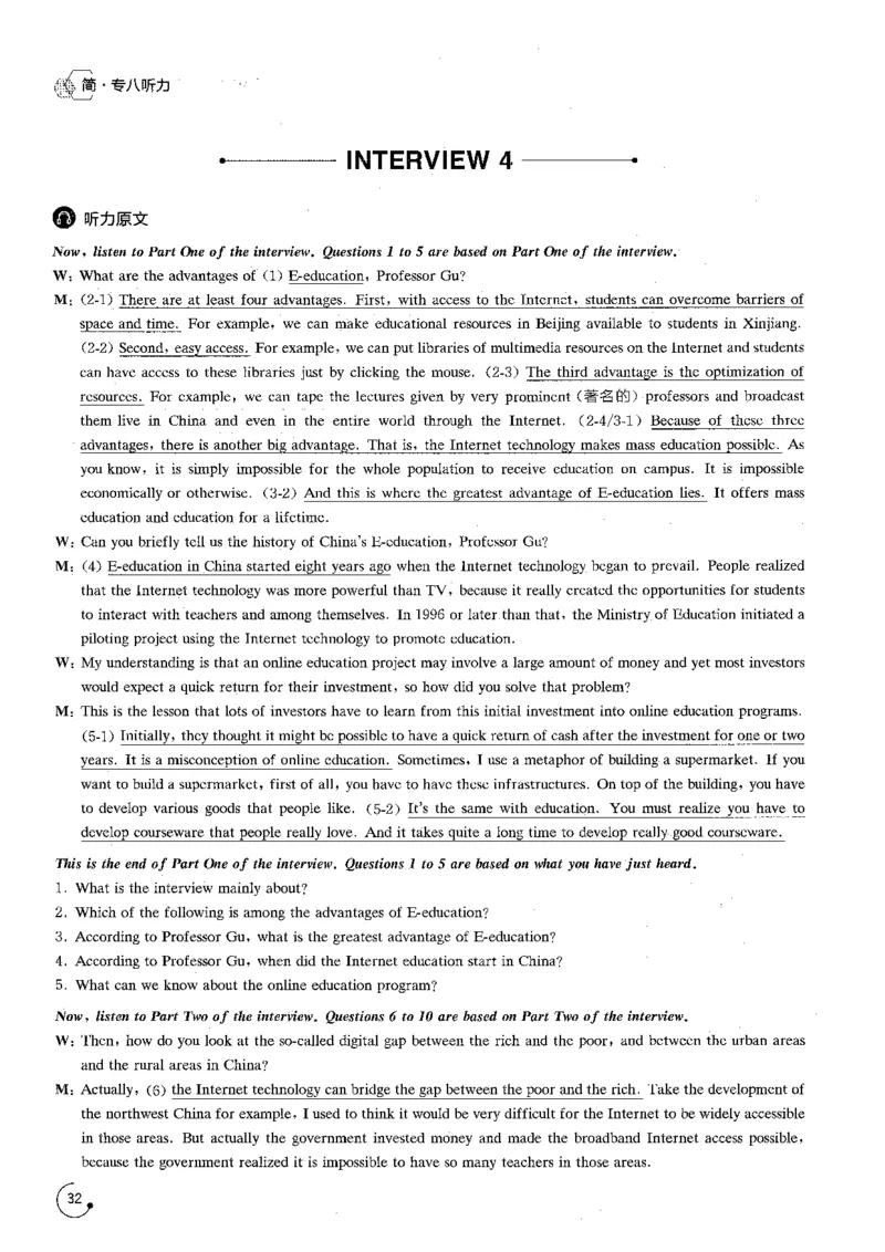 part1解析_英语专八真题c_专八版本1(优先学)_专八各类练习(赠送资料)_星火专八练习_专八听力1000题_拆分版本