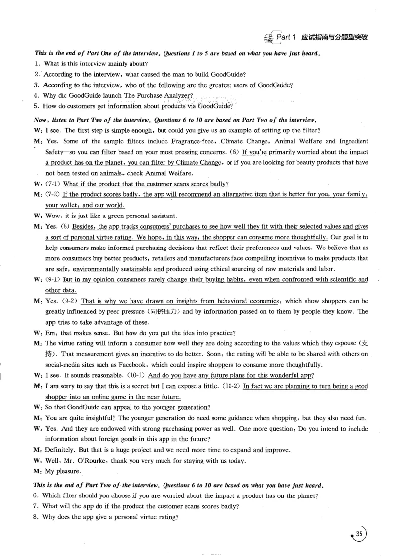 part1解析_英语专八真题c_专八版本1(优先学)_专八各类练习(赠送资料)_星火专八练习_专八听力1000题_拆分版本