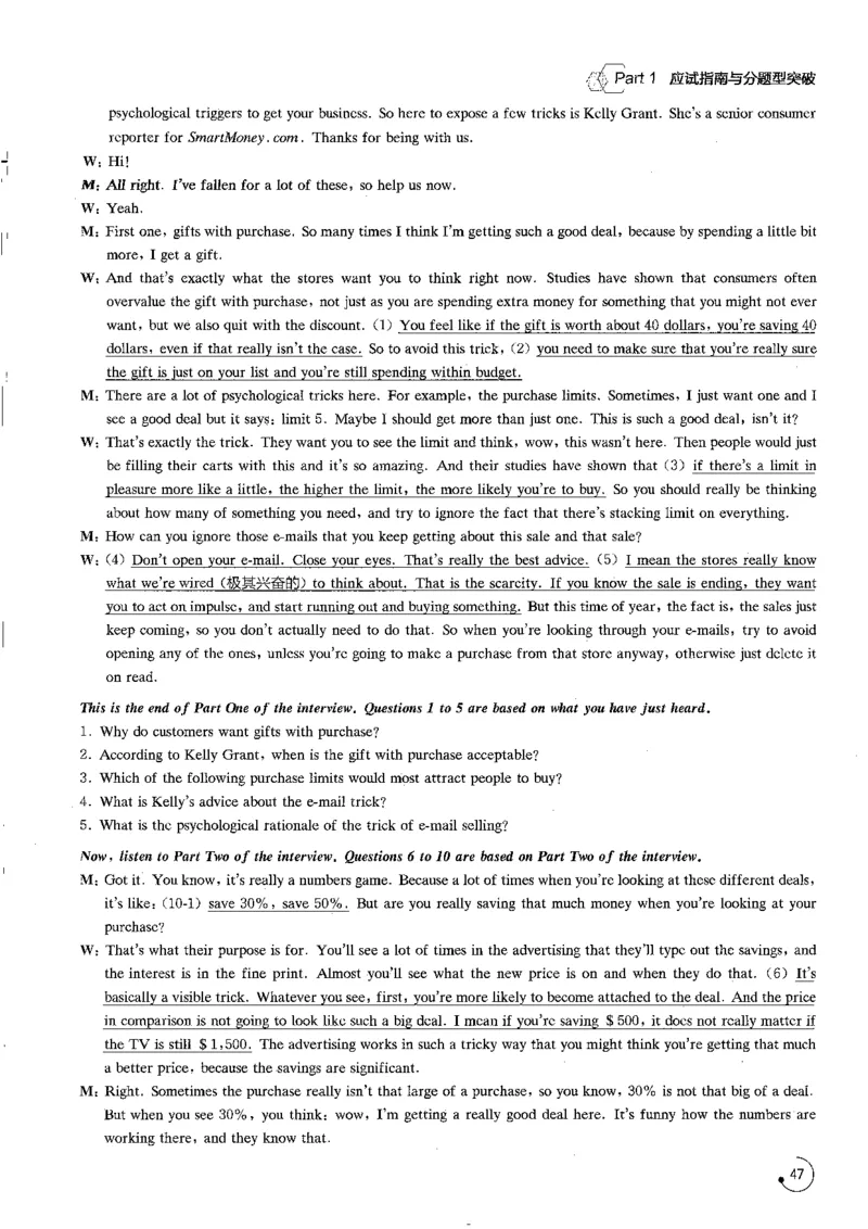 part1解析_英语专八真题c_专八版本1(优先学)_专八各类练习(赠送资料)_星火专八练习_专八听力1000题_拆分版本