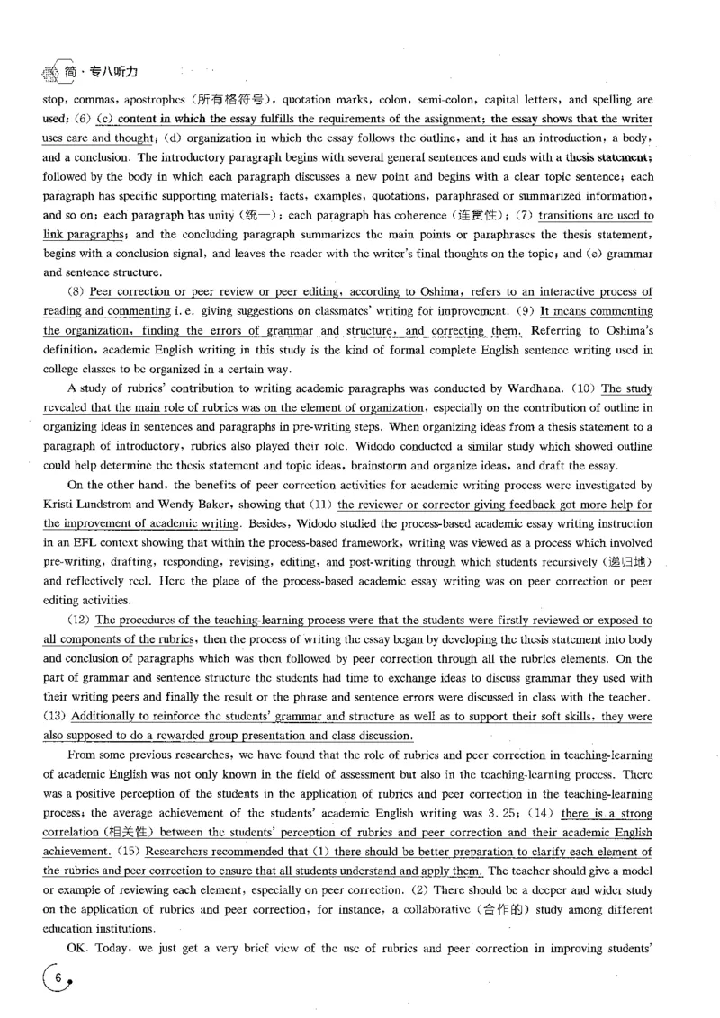 part1解析_英语专八真题c_专八版本1(优先学)_专八各类练习(赠送资料)_星火专八练习_专八听力1000题_拆分版本