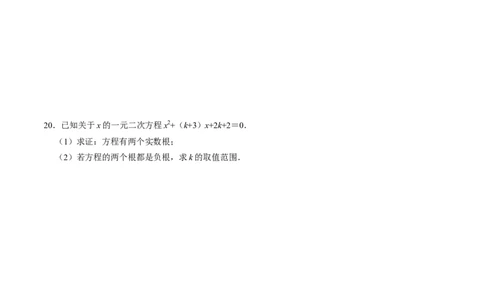 专题01根的判别式的四种考法（学生版）_人教版数学九年级上册_版本二_九年级数学上册（人教版）_同步讲义-U18_2025版
