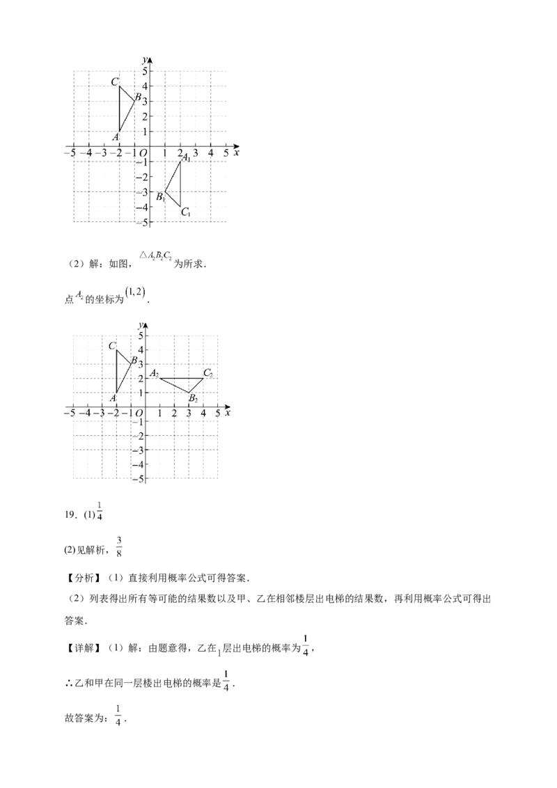 上学期人教版九年级数学上册期末复习试卷_人教版数学九年级上册_版本二_九年级数学上册（人教版）_期中期末