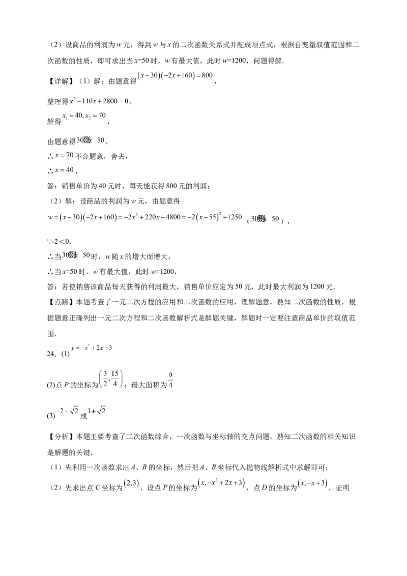 上学期人教版九年级数学上册期末复习试卷_人教版数学九年级上册_版本二_九年级数学上册（人教版）_期中期末