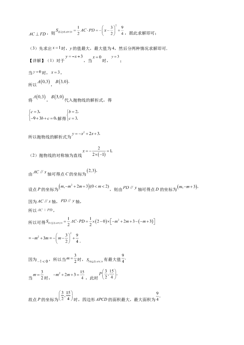 上学期人教版九年级数学上册期末复习试卷_人教版数学九年级上册_版本二_九年级数学上册（人教版）_期中期末