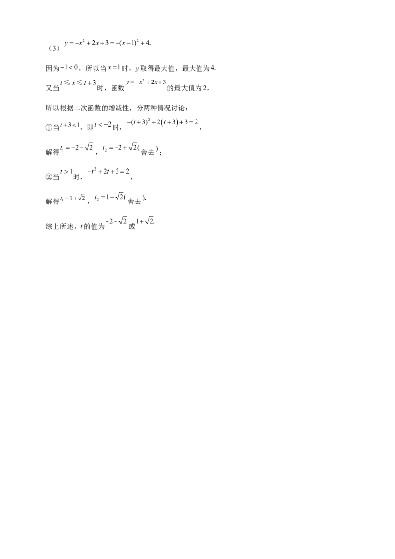 上学期人教版九年级数学上册期末复习试卷_人教版数学九年级上册_版本二_九年级数学上册（人教版）_期中期末