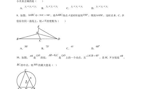 上学期人教版九年级数学上册期末复习试卷_人教版数学九年级上册_版本二_九年级数学上册（人教版）_期中期末