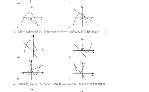 专题01涉及二次函数的图象的五种类型（学生版）_人教版数学九年级上册_版本二_九年级数学上册（人教版）_同步讲义-U18_2025版