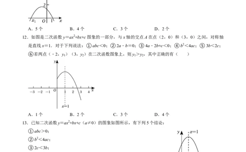 专题01涉及二次函数的图象的五种类型（学生版）_人教版数学九年级上册_版本二_九年级数学上册（人教版）_同步讲义-U18_2025版