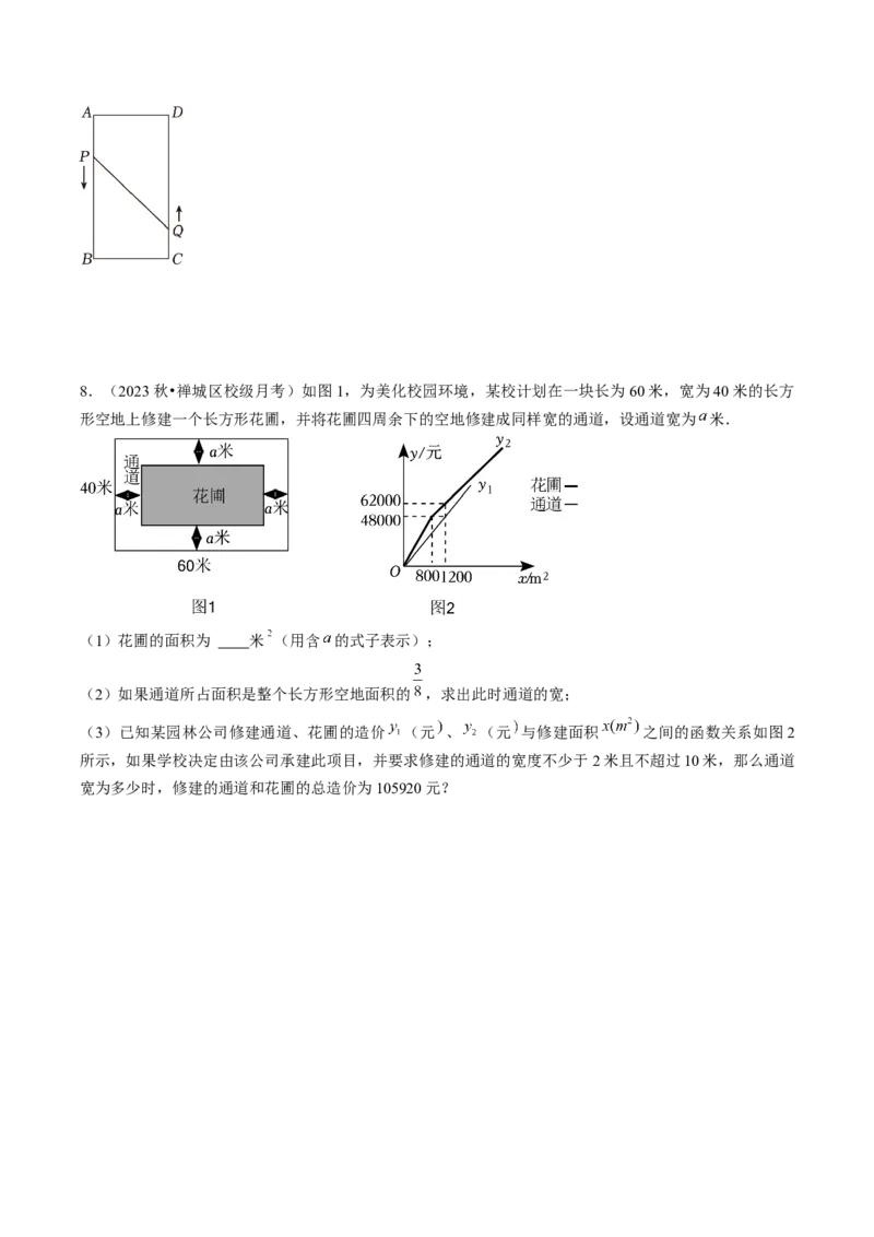专题01一元二次方程的实际应用五种考法（学生版）_人教版数学九年级上册_版本二_九年级数学上册（人教版）_压轴题攻略-V9_2025版