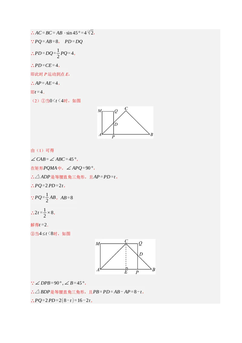 专题02二次函数（9知识&23题型&6易错&6方法清单）（期中知识清单）（教师版）_人教版数学九年级上册_版本二_九年级数学上册（人教版）_期末专项复习-U276_期中总复习