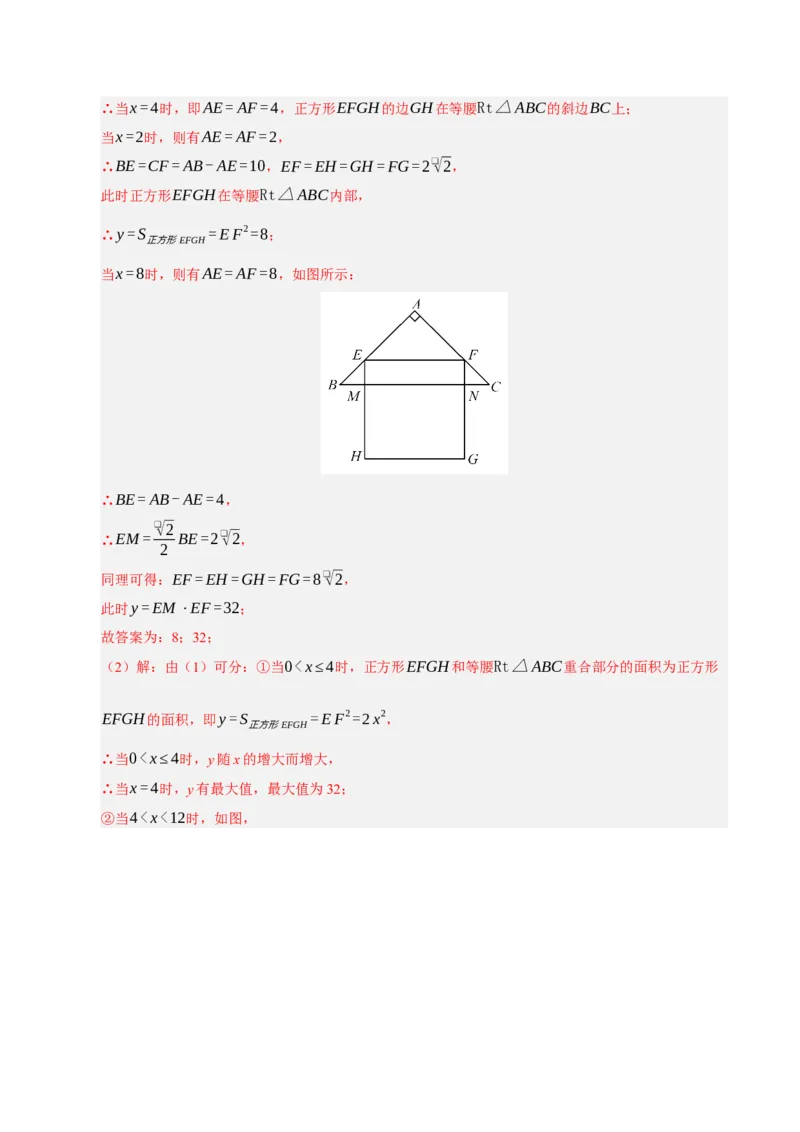 专题02二次函数（9知识&23题型&6易错&6方法清单）（期中知识清单）（教师版）_人教版数学九年级上册_版本二_九年级数学上册（人教版）_期末专项复习-U276_期中总复习